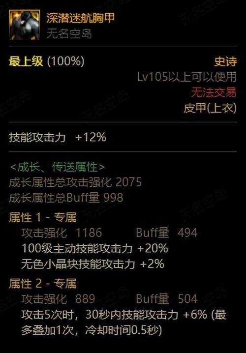 天堂2战狂的技能?天堂2战狂纹身?-第2张图片-流派游戏资讯网 天堂2战狂的技能?天堂2战狂纹身?-第2张图片-流派游戏资讯网