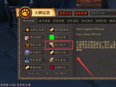 大脚技能锁定_大脚技能提示条怎么移动-第3张图片-流派游戏资讯网