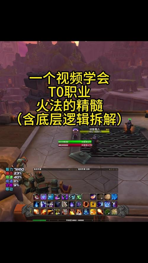 大脚技能锁定_大脚技能提示条怎么移动-第4张图片-流派游戏资讯网