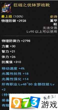 神炎处刑官技能，神炎杖怎么样？-第1张图片-流派游戏资讯网