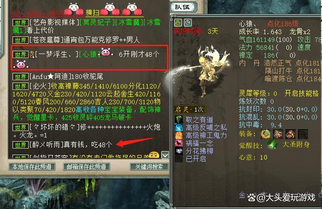 大话西游2年技能_大话西游2技能格如何解封-第6张图片-流派游戏资讯网 大话西游2年技能_大话西游2技能格如何解封-第6张图片-流派游戏资讯网