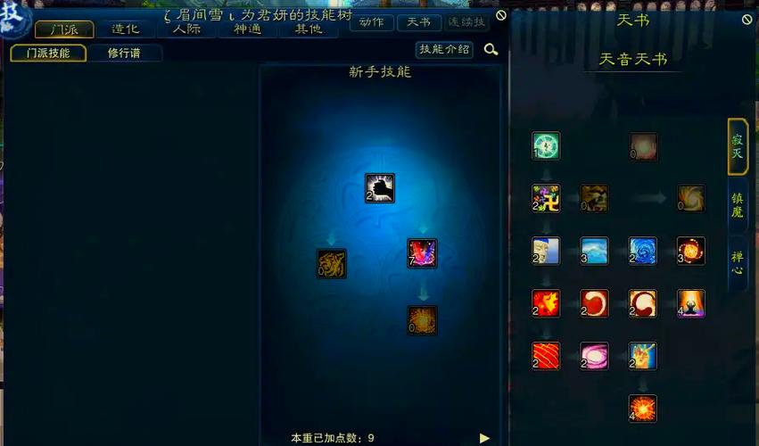 诛仙6技能法宝?诛仙6技能法宝怎么获得?-第4张图片-流派游戏资讯网 诛仙6技能法宝?诛仙6技能法宝怎么获得?-第4张图片-流派游戏资讯网