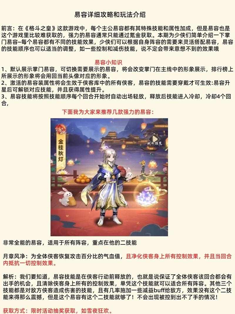 格斗之皇被动技能,格斗之皇普通技能书哪弄-第3张图片-流派游戏资讯网 格斗之皇被动技能,格斗之皇普通技能书哪弄-第3张图片-流派游戏资讯网