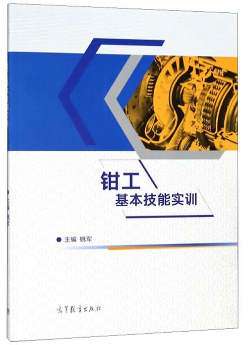 职业技能培训系列教材_职业技能培训教材目录-第3张图片-流派游戏资讯网 职业技能培训系列教材_职业技能培训教材目录-第3张图片-流派游戏资讯网
