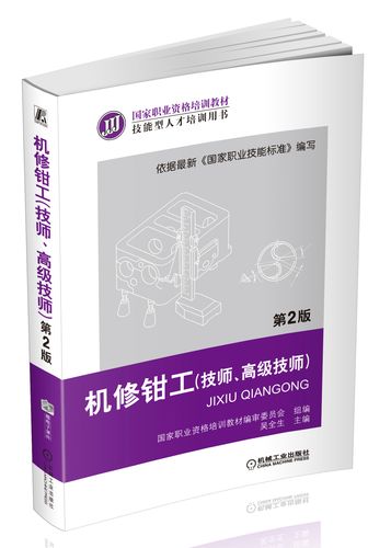 职业技能培训系列教材_职业技能培训教材目录-第6张图片-流派游戏资讯网 职业技能培训系列教材_职业技能培训教材目录-第6张图片-流派游戏资讯网