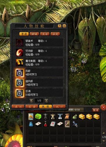 魔域怎么用技能?新版魔域技能怎么设置快捷键?-第2张图片-流派游戏资讯网 魔域怎么用技能?新版魔域技能怎么设置快捷键?-第2张图片-流派游戏资讯网