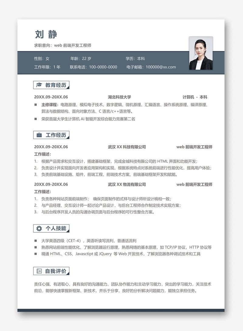 it技能怎么填写，it技能名称-第1张图片-流派游戏资讯网