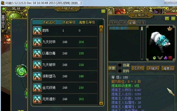 问道坐骑技能石,问道坐骑技能石可以取出来吗?-第3张图片-流派游戏资讯网 问道坐骑技能石,问道坐骑技能石可以取出来吗?-第3张图片-流派游戏资讯网