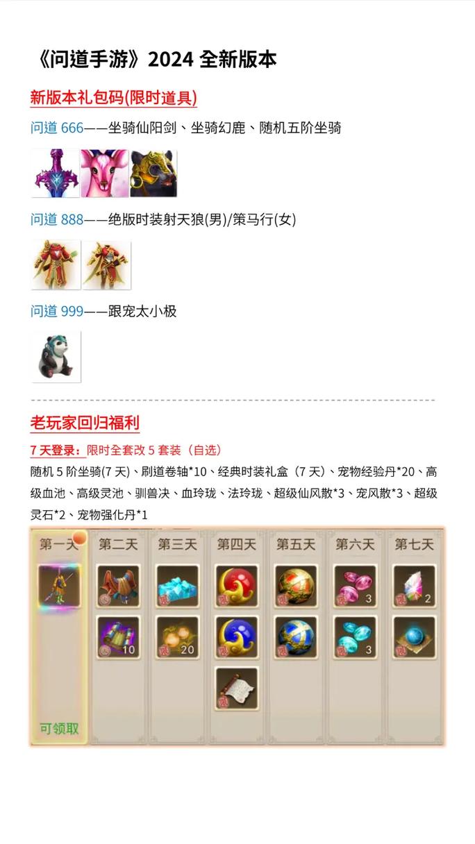 问道坐骑技能石,问道坐骑技能石可以取出来吗?-第4张图片-流派游戏资讯网 问道坐骑技能石,问道坐骑技能石可以取出来吗?-第4张图片-流派游戏资讯网