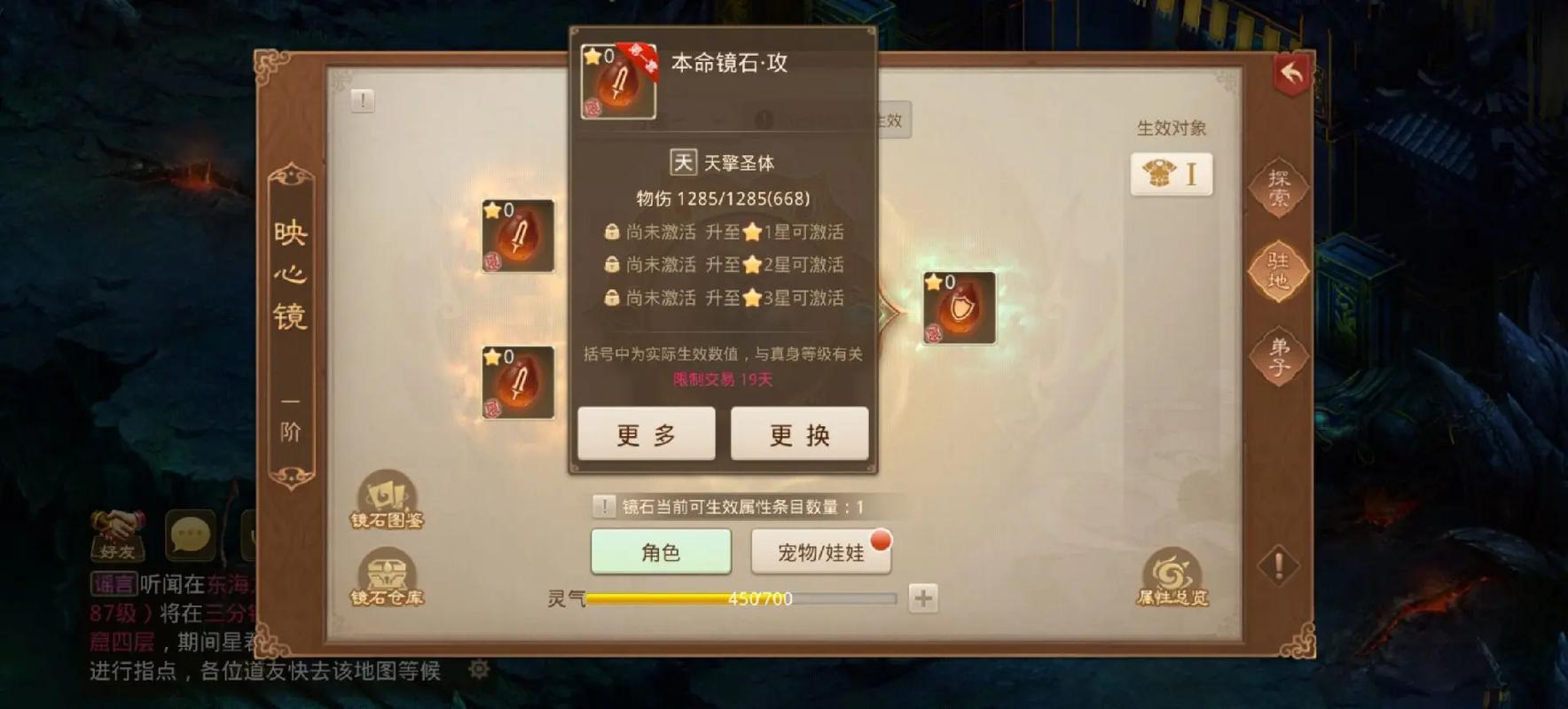 问道坐骑技能石,问道坐骑技能石可以取出来吗?-第5张图片-流派游戏资讯网 问道坐骑技能石,问道坐骑技能石可以取出来吗?-第5张图片-流派游戏资讯网