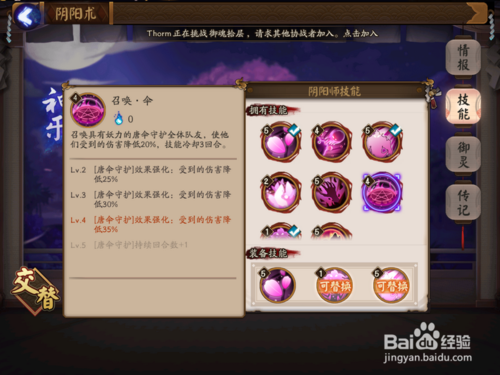 阴阳师神乐技能点?阴阳师神乐技能点在哪?-第6张图片-流派游戏资讯网 阴阳师神乐技能点?阴阳师神乐技能点在哪?-第6张图片-流派游戏资讯网