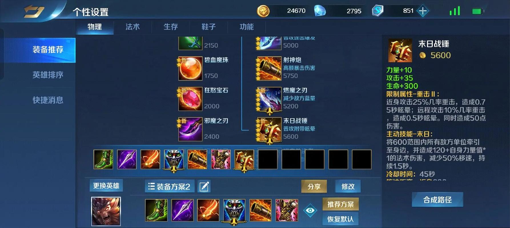 英魂魔星的技能_魔魂英雄传-第1张图片-流派游戏资讯网 英魂魔星的技能_魔魂英雄传-第1张图片-流派游戏资讯网