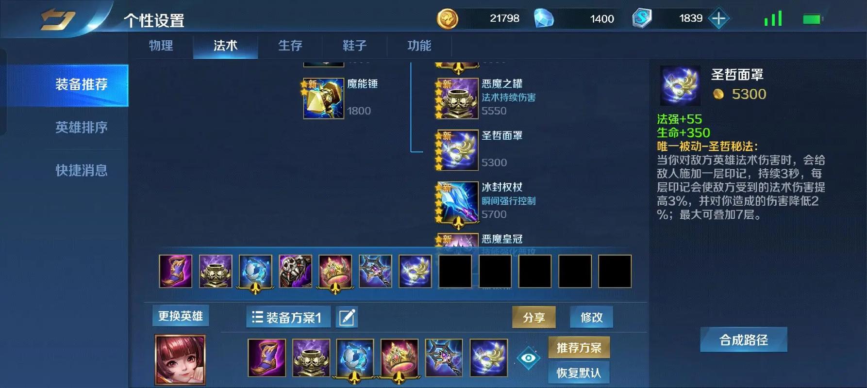 英魂魔星的技能_魔魂英雄传-第4张图片-流派游戏资讯网 英魂魔星的技能_魔魂英雄传-第4张图片-流派游戏资讯网