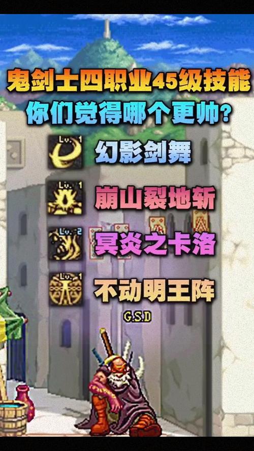 鬼剑士所有技能_鬼剑士所有技能声音-第1张图片-流派游戏资讯网 鬼剑士所有技能_鬼剑士所有技能声音-第1张图片-流派游戏资讯网
