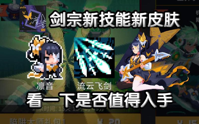 剑宗80级技能,剑宗加点80?-第1张图片-流派游戏资讯网 剑宗80级技能,剑宗加点80?-第1张图片-流派游戏资讯网