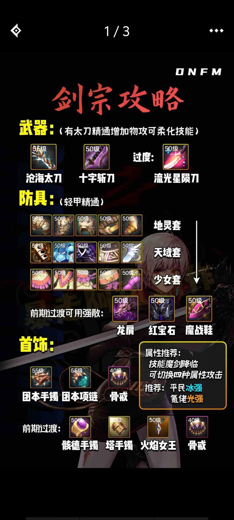 剑宗80级技能,剑宗加点80?-第3张图片-流派游戏资讯网 剑宗80级技能,剑宗加点80?-第3张图片-流派游戏资讯网