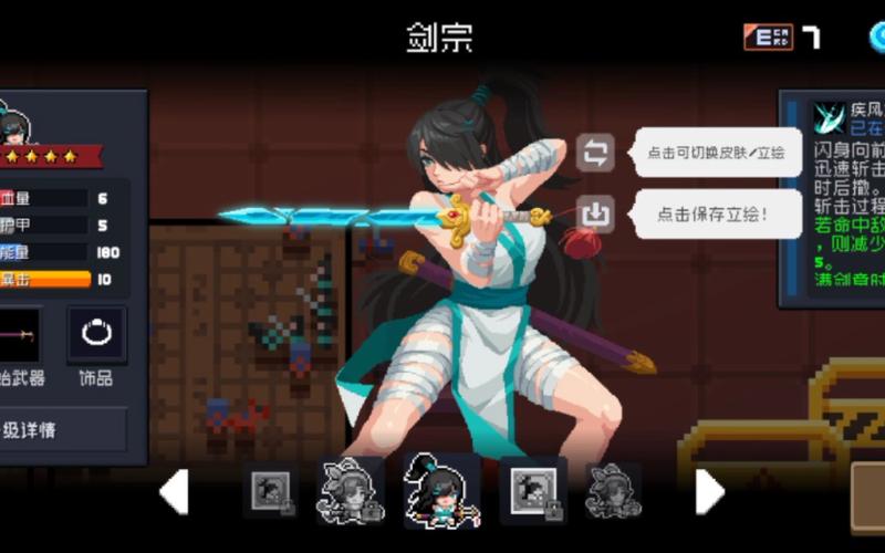 剑宗80级技能,剑宗加点80?-第4张图片-流派游戏资讯网 剑宗80级技能,剑宗加点80?-第4张图片-流派游戏资讯网