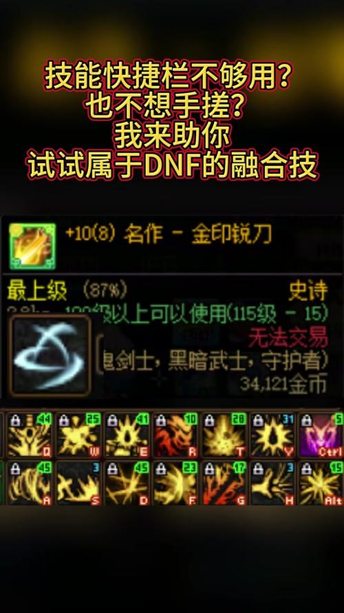 dnf召唤技能栏,dnf召唤技能栏摆放?-第6张图片-流派游戏资讯网 dnf召唤技能栏,dnf召唤技能栏摆放?-第6张图片-流派游戏资讯网