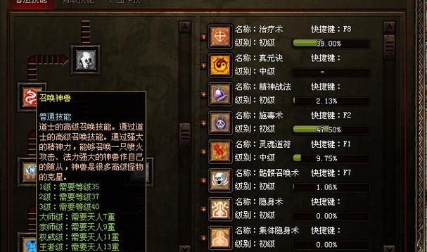 9重强化技能_强化9到10会掉吗-第1张图片-流派游戏资讯网