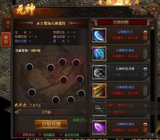 9重强化技能_强化9到10会掉吗-第3张图片-流派游戏资讯网