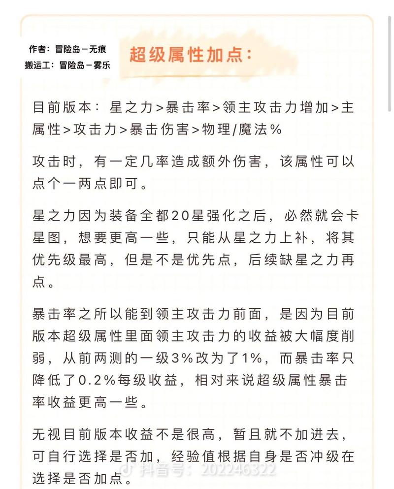 9重强化技能_强化9到10会掉吗-第6张图片-流派游戏资讯网