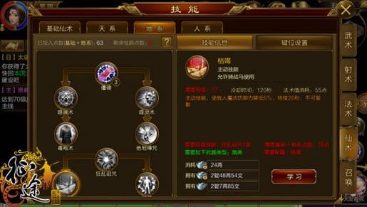 口袋征途刀客技能,口袋征服飞刀?-第3张图片-流派游戏资讯网 口袋征途刀客技能,口袋征服飞刀?-第3张图片-流派游戏资讯网