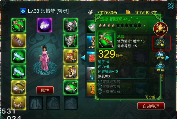 口袋征途刀客技能,口袋征服飞刀?-第7张图片-流派游戏资讯网 口袋征途刀客技能,口袋征服飞刀?-第7张图片-流派游戏资讯网