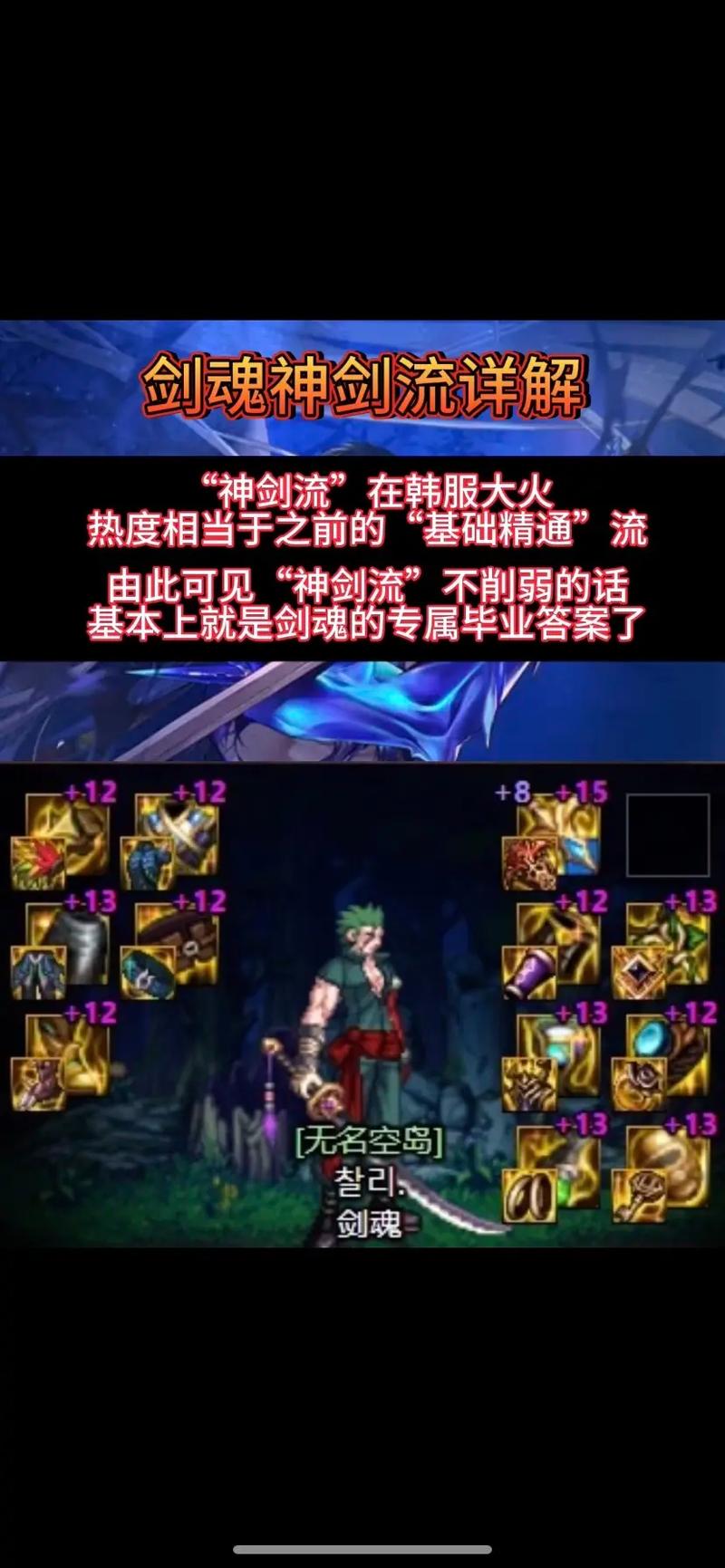 鬼剑士二觉技能_dnf中的鬼剑士二觉是哪个技能-第3张图片-流派游戏资讯网 鬼剑士二觉技能_dnf中的鬼剑士二觉是哪个技能-第3张图片-流派游戏资讯网