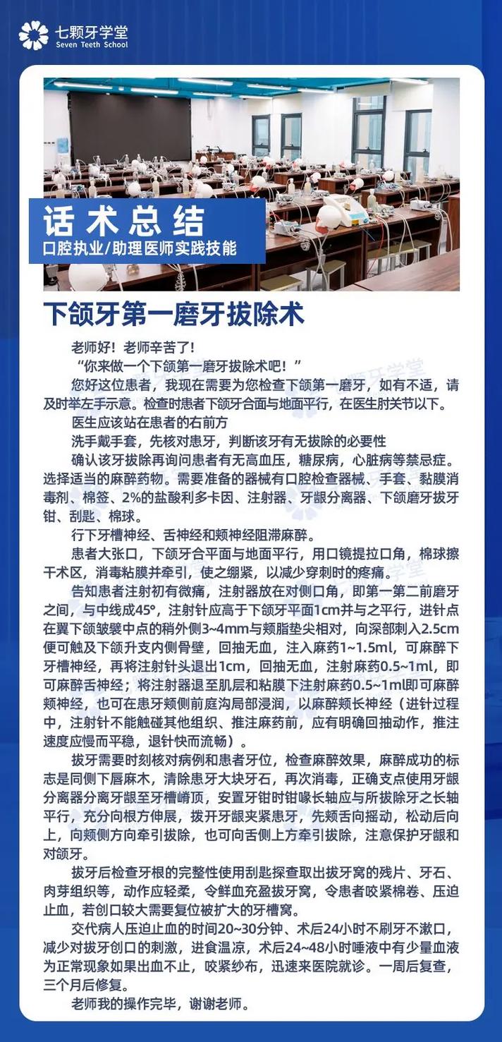 口腔医师实践技能应试指导,口腔医师实践技能应试指导董福生封面-第5张图片-流派游戏资讯网 口腔医师实践技能应试指导,口腔医师实践技能应试指导董福生封面-第5张图片-流派游戏资讯网