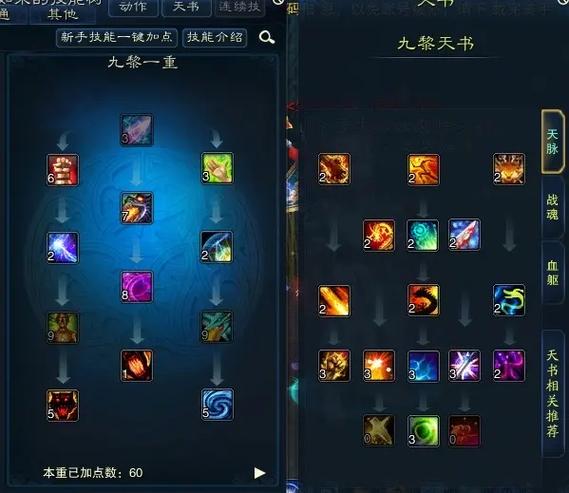 九黎飞升技能,九黎飞九黎飞升技能?-第1张图片-流派游戏资讯网 九黎飞升技能,九黎飞九黎飞升技能?-第1张图片-流派游戏资讯网