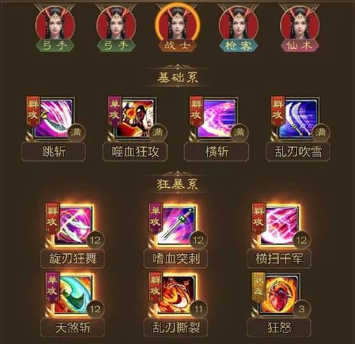 征途群攻技能_征途技能书爆率表-第5张图片-流派游戏资讯网 征途群攻技能_征途技能书爆率表-第5张图片-流派游戏资讯网