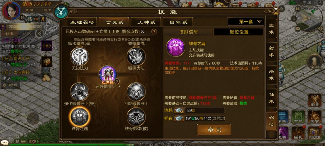 征途群攻技能_征途技能书爆率表-第4张图片-流派游戏资讯网 征途群攻技能_征途技能书爆率表-第4张图片-流派游戏资讯网
