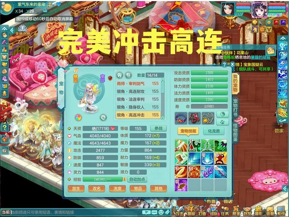 神武五技能剑气,神武剑气能触发毒吗?-第4张图片-流派游戏资讯网 神武五技能剑气,神武剑气能触发毒吗?-第4张图片-流派游戏资讯网