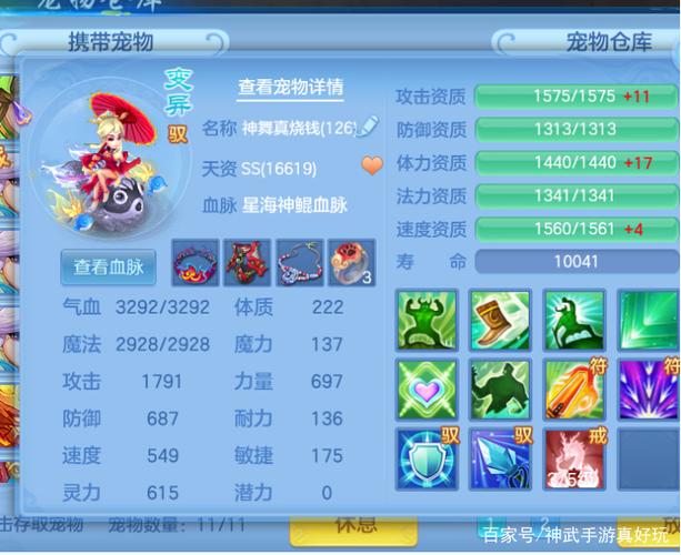 神武五技能剑气,神武剑气能触发毒吗?-第5张图片-流派游戏资讯网 神武五技能剑气,神武剑气能触发毒吗?-第5张图片-流派游戏资讯网
