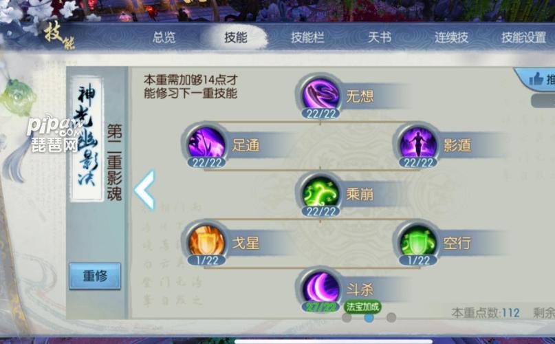 诛仙魔怀光技能_诛仙魔怀光击杀比仙怀光强-第1张图片-流派游戏资讯网 诛仙魔怀光技能_诛仙魔怀光击杀比仙怀光强-第1张图片-流派游戏资讯网