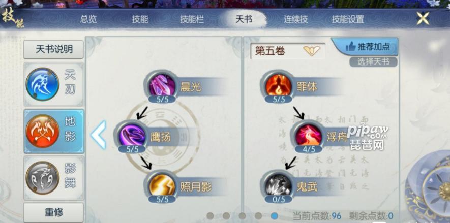 诛仙魔怀光技能_诛仙魔怀光击杀比仙怀光强-第2张图片-流派游戏资讯网 诛仙魔怀光技能_诛仙魔怀光击杀比仙怀光强-第2张图片-流派游戏资讯网