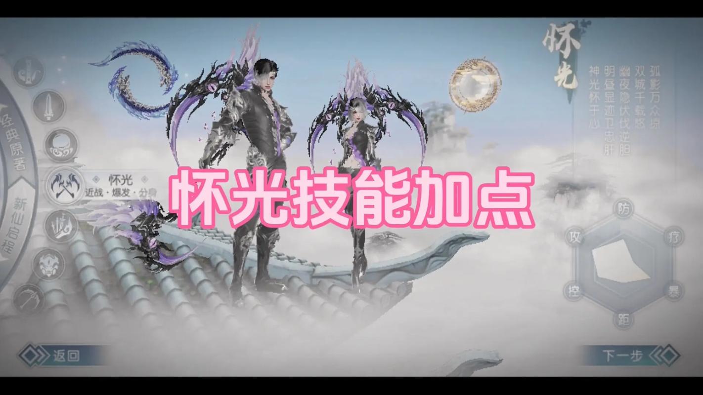 诛仙魔怀光技能_诛仙魔怀光击杀比仙怀光强-第4张图片-流派游戏资讯网 诛仙魔怀光技能_诛仙魔怀光击杀比仙怀光强-第4张图片-流派游戏资讯网
