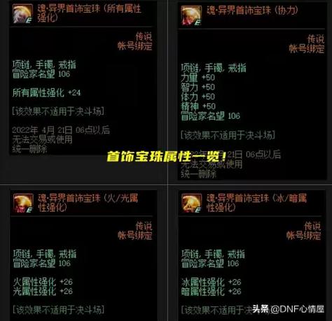 技能宝珠大全，技能宝珠多少钱？-第3张图片-流派游戏资讯网