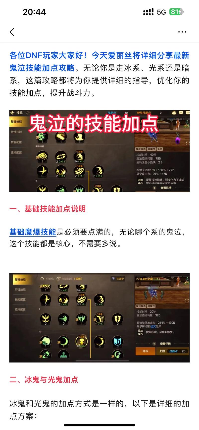 鬼泣卡洛技能_鬼泣的卡洛两种颜色-第1张图片-流派游戏资讯网 鬼泣卡洛技能_鬼泣的卡洛两种颜色-第1张图片-流派游戏资讯网