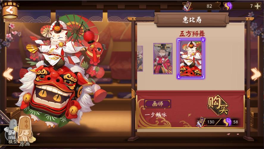 惠比寿的技能鲤鱼，惠比寿还值得练吗？-第7张图片-流派游戏资讯网