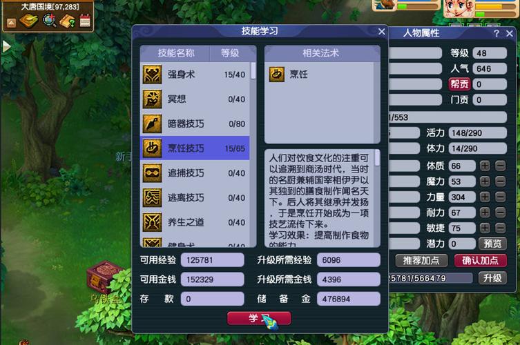 梦幻紫衣盗技能,梦幻西游紫衣盗技能上限?-第6张图片-流派游戏资讯网 梦幻紫衣盗技能,梦幻西游紫衣盗技能上限?-第6张图片-流派游戏资讯网
