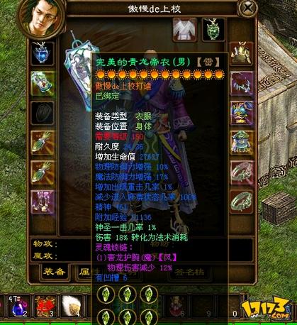 征途5技能幻影,征途幻影凭证怎么获得-第6张图片-流派游戏资讯网 征途5技能幻影,征途幻影凭证怎么获得-第6张图片-流派游戏资讯网
