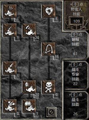 野蛮人被动技能?野蛮人技能点怎么点好?-第1张图片-流派游戏资讯网 野蛮人被动技能?野蛮人技能点怎么点好?-第1张图片-流派游戏资讯网