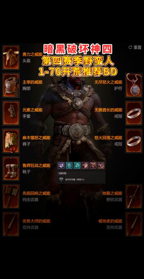 野蛮人被动技能?野蛮人技能点怎么点好?-第3张图片-流派游戏资讯网 野蛮人被动技能?野蛮人技能点怎么点好?-第3张图片-流派游戏资讯网
