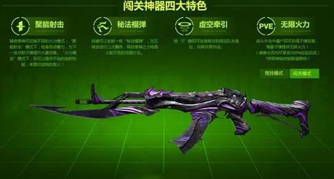 逆战兽神的新技能，逆战兽神的新技能怎么用-第2张图片-流派游戏资讯网
