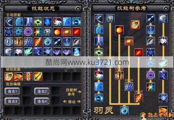 完美世界剑炎技能,完美世界剑炎加点-第6张图片-流派游戏资讯网 完美世界剑炎技能,完美世界剑炎加点-第6张图片-流派游戏资讯网