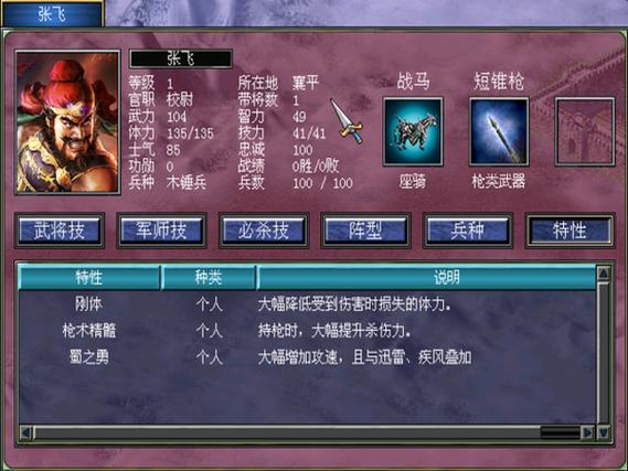 三国群英传7厉害技能?三国群英传7 最强技能?-第5张图片-流派游戏资讯网 三国群英传7厉害技能?三国群英传7 最强技能?-第5张图片-流派游戏资讯网