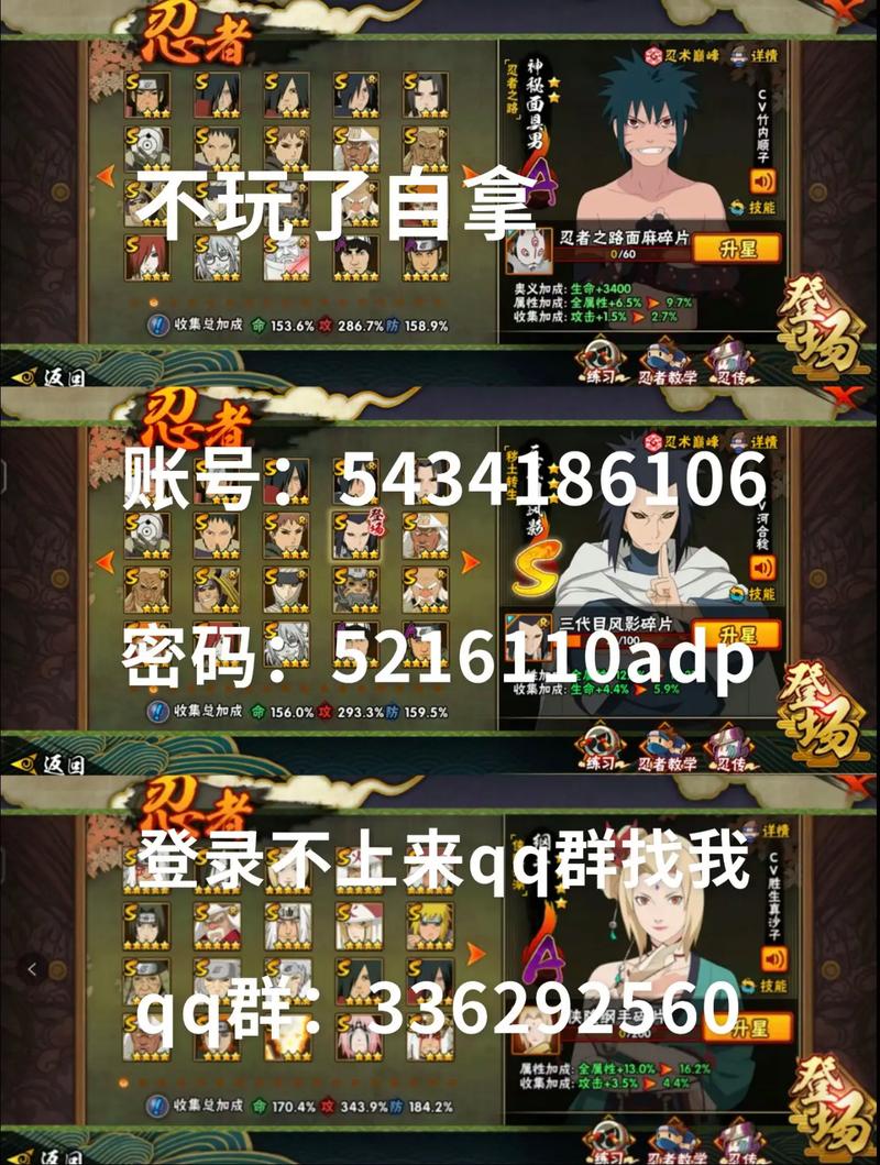 火影羁绊5.6技能,火影羁绊56技能搭配-第2张图片-流派游戏资讯网 火影羁绊5.6技能,火影羁绊56技能搭配-第2张图片-流派游戏资讯网
