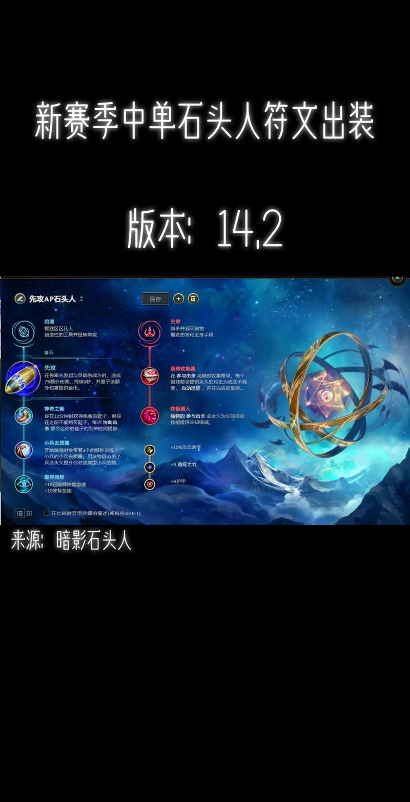 石头人辅助技能,石头人辅助技能是什么?-第5张图片-流派游戏资讯网 石头人辅助技能,石头人辅助技能是什么?-第5张图片-流派游戏资讯网