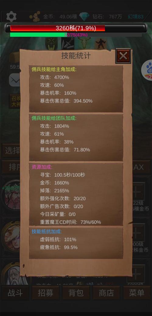 龙武生活技能，龙武生活技能大全？-第3张图片-流派游戏资讯网